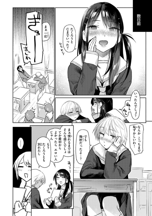 いたずらごころ【デジタル版限定おまけ付き】