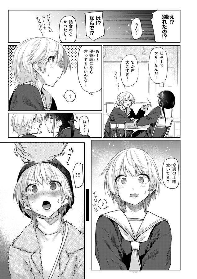 いたずらごころ【デジタル版限定おまけ付き】