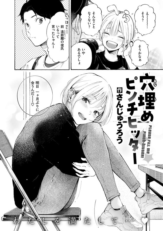 COMIC快楽天 2025年02月号
