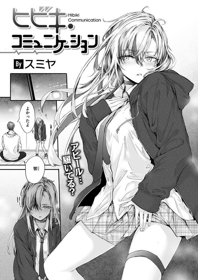 COMIC快楽天 2025年02月号