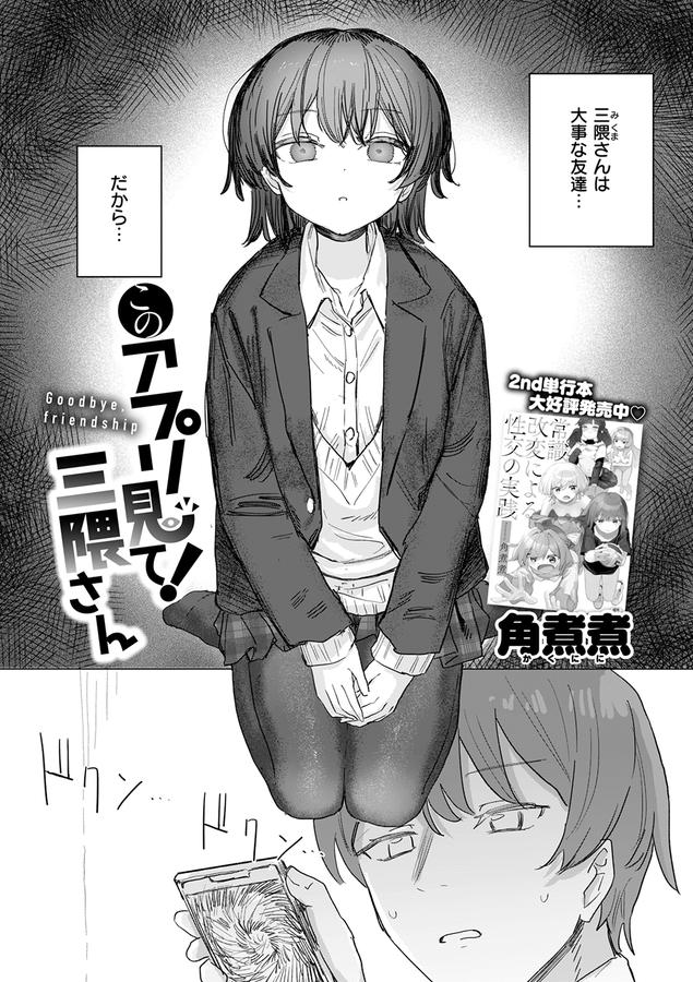 COMIC快楽天 2025年02月号