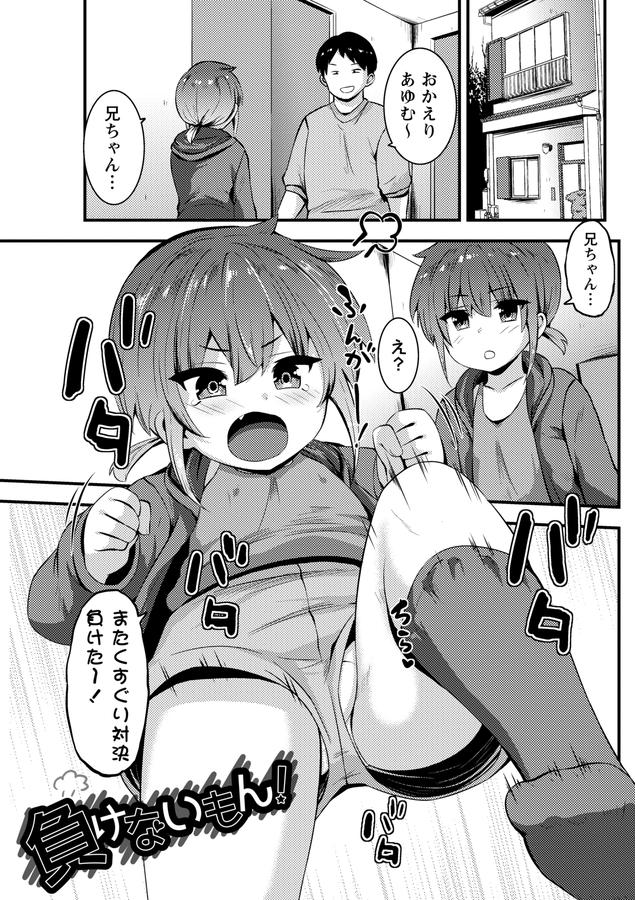 ちっちゃい食べ頃娘達