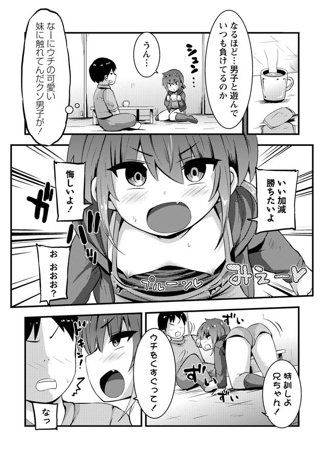 ちっちゃい食べ頃娘達