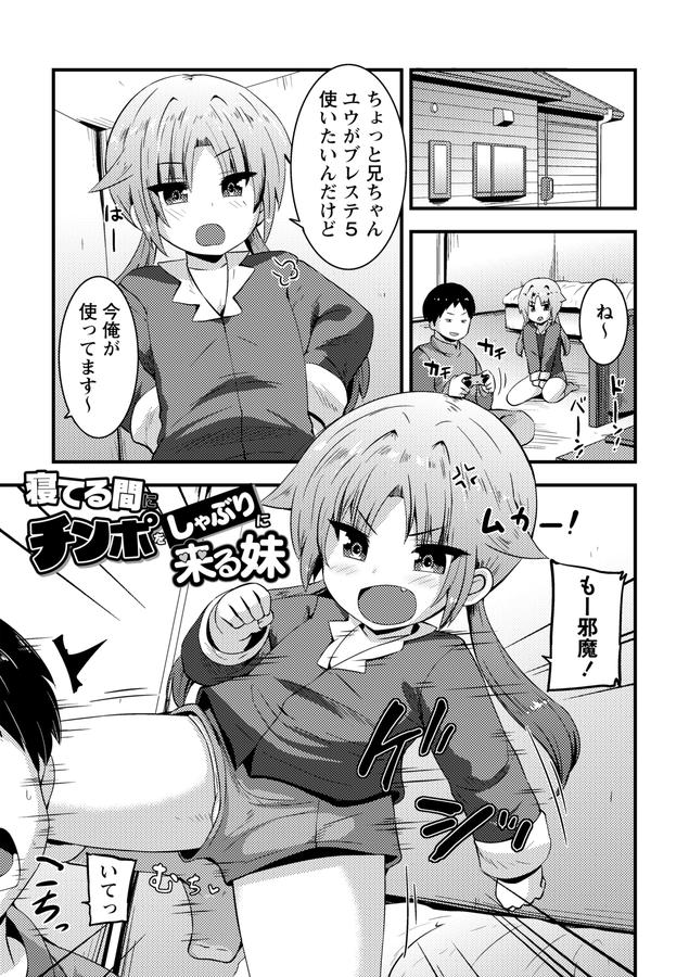 ちっちゃい食べ頃娘達