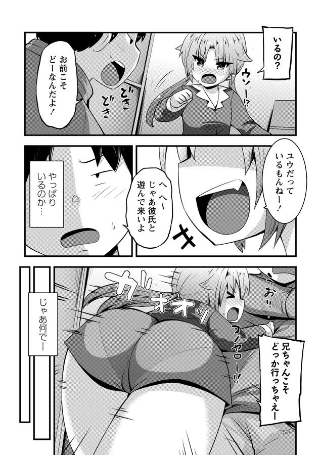 ちっちゃい食べ頃娘達