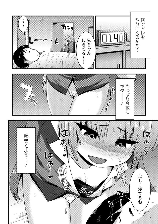 ちっちゃい食べ頃娘達