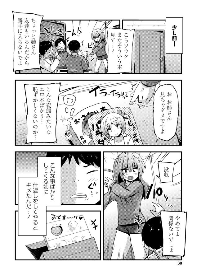 ちっちゃい食べ頃娘達