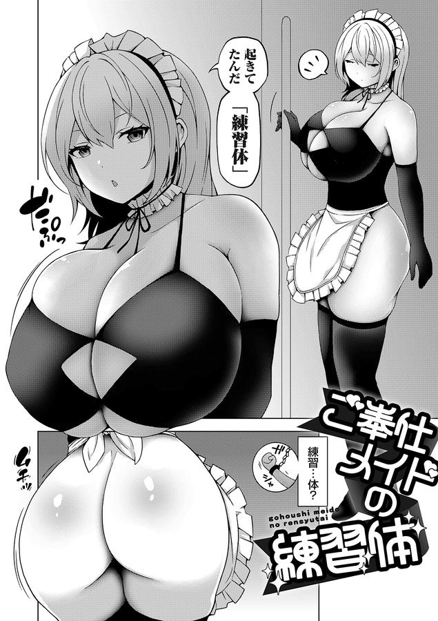 中の人は爆乳です◇【デジタル特装版】