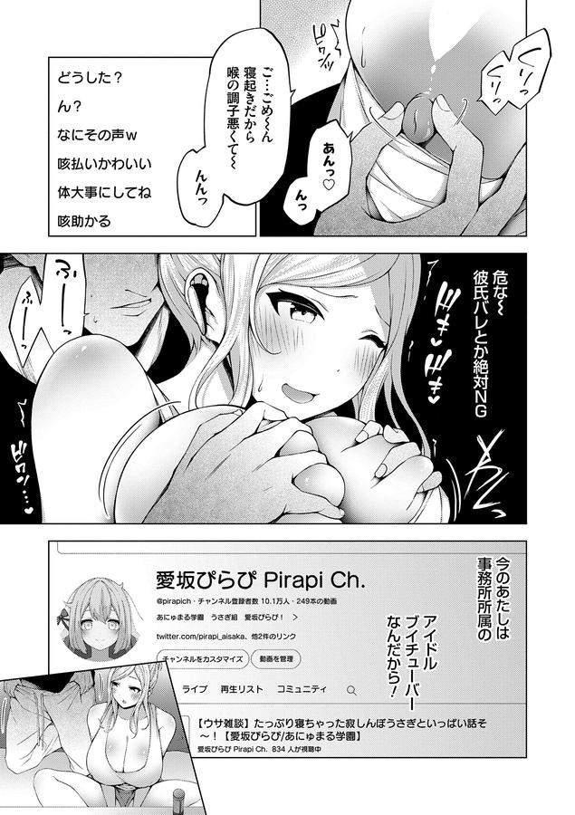 中の人は爆乳です◇【デジタル特装版】