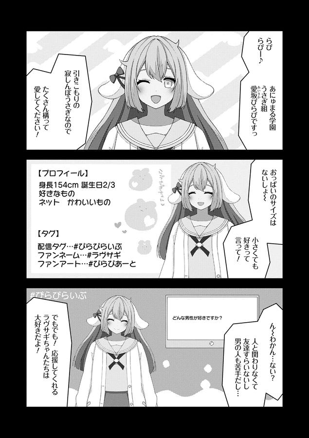 中の人は爆乳です◇【デジタル特装版】