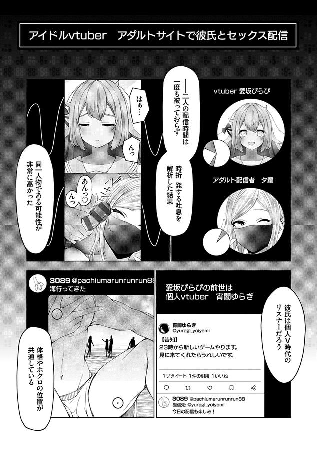 中の人は爆乳です◇【デジタル特装版】