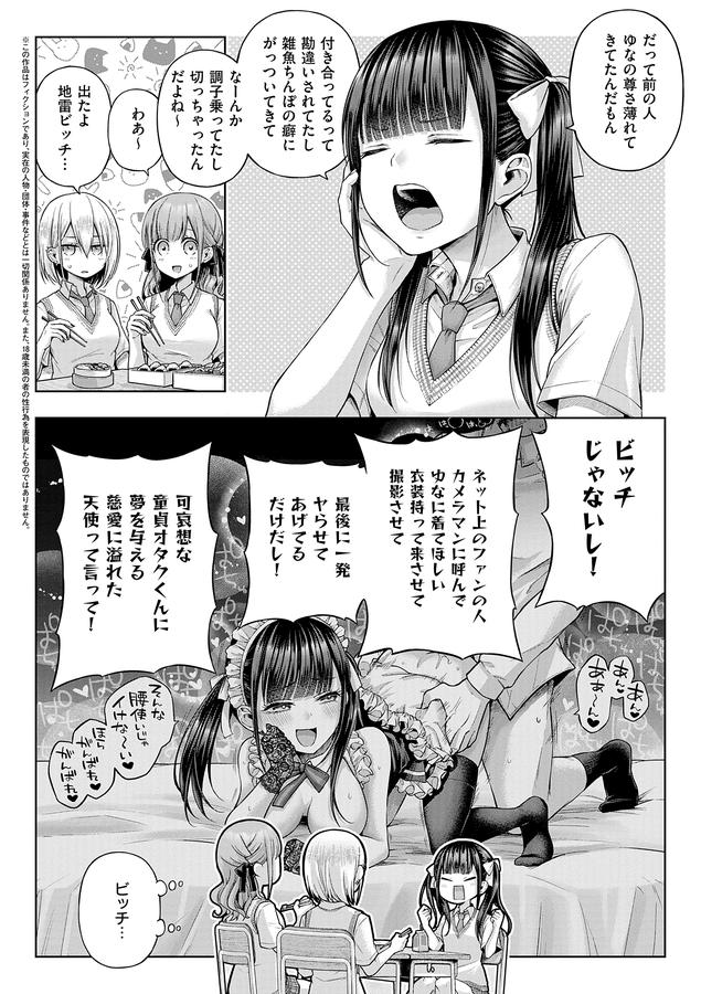 デコ×デコ【デジタル特装版】