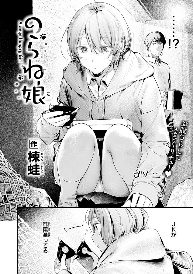COMIC快楽天 2025年03月号