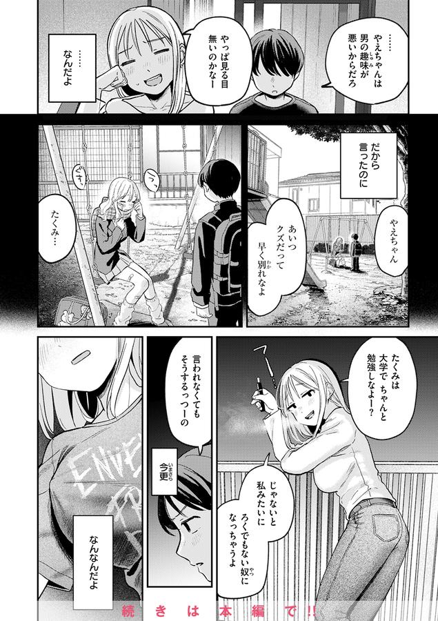 COMIC快楽天 2025年03月号