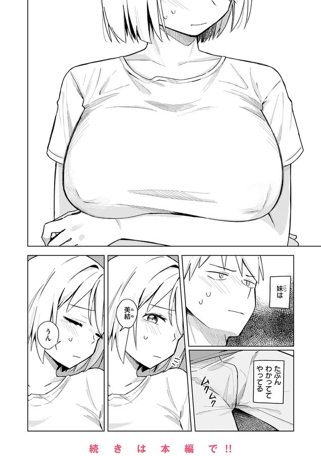 COMIC快楽天 2025年03月号
