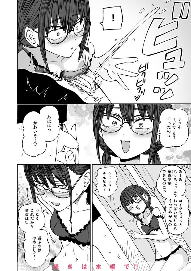 COMIC快楽天 2025年03月号