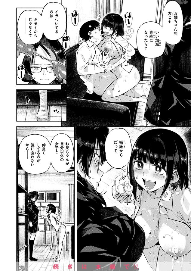 COMIC快楽天 2025年03月号