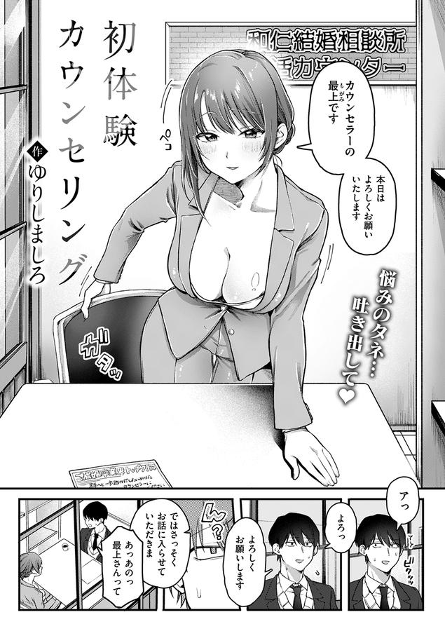 COMIC快楽天 2025年03月号