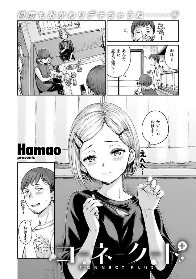 COMIC快楽天 2025年03月号