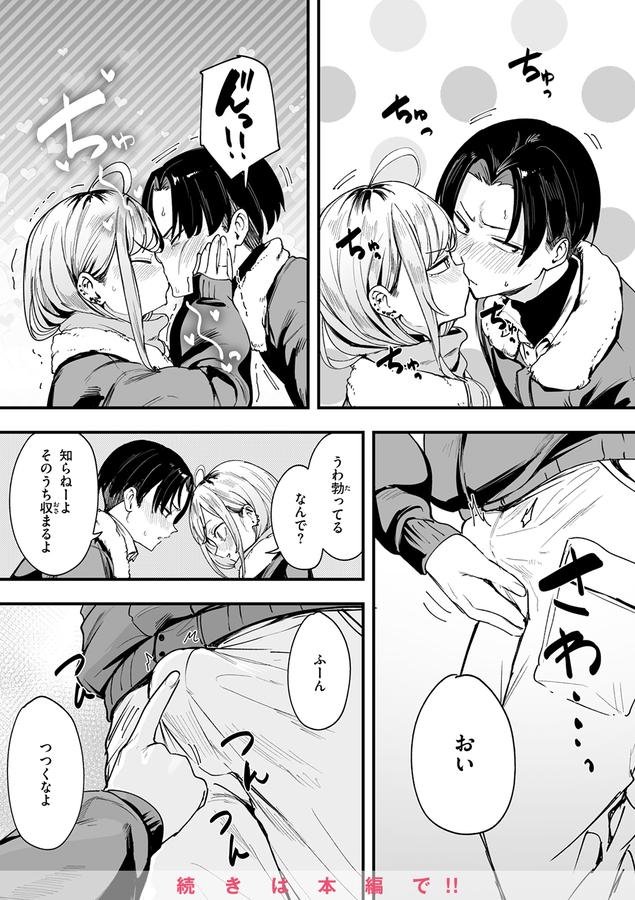 COMIC快楽天 2025年03月号