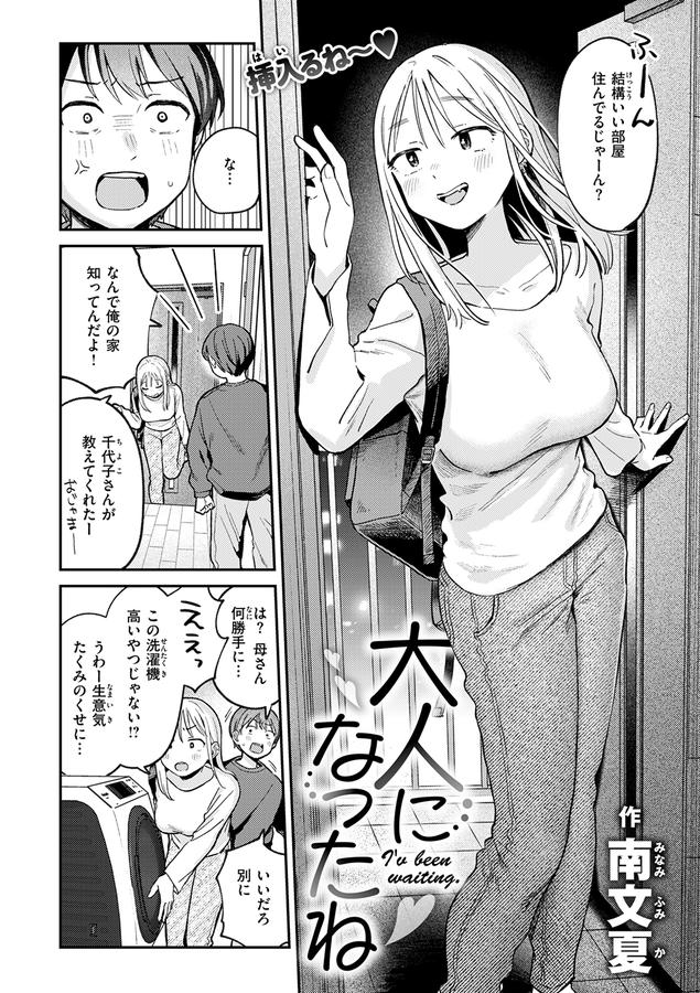 COMIC快楽天 2025年03月号
