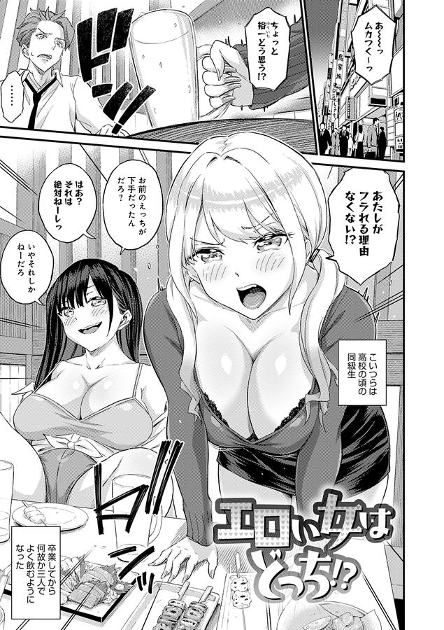 ギャル欲しがりだけ