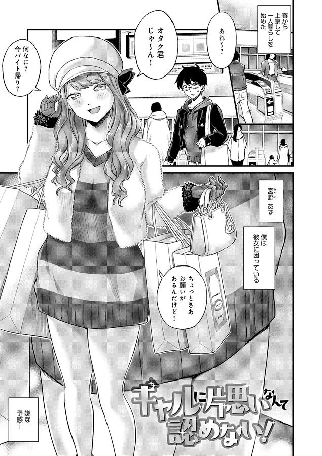 ギャル欲しがりだけ