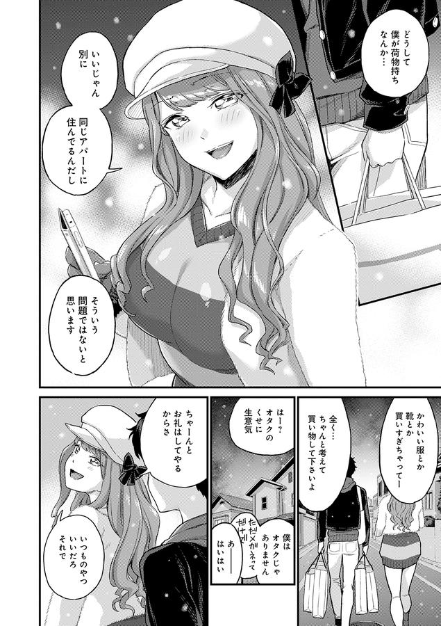 ギャル欲しがりだけ
