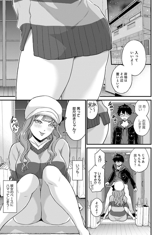 ギャル欲しがりだけ