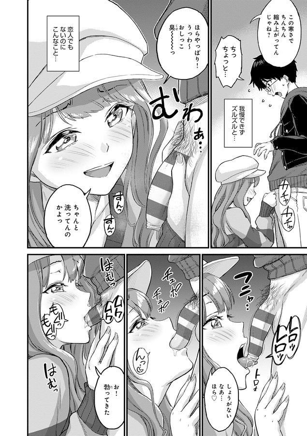 ギャル欲しがりだけ