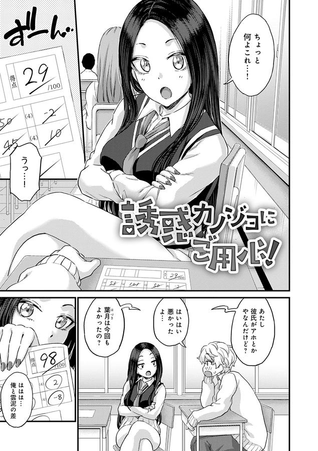 ギャル欲しがりだけ