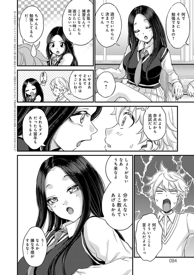 ギャル欲しがりだけ
