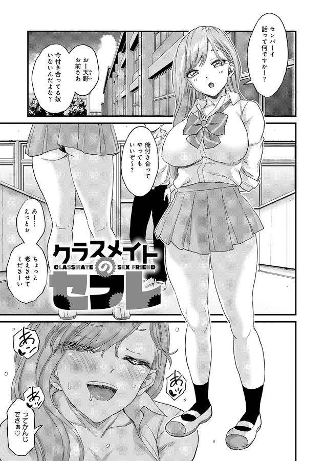 ギャル欲しがりだけ