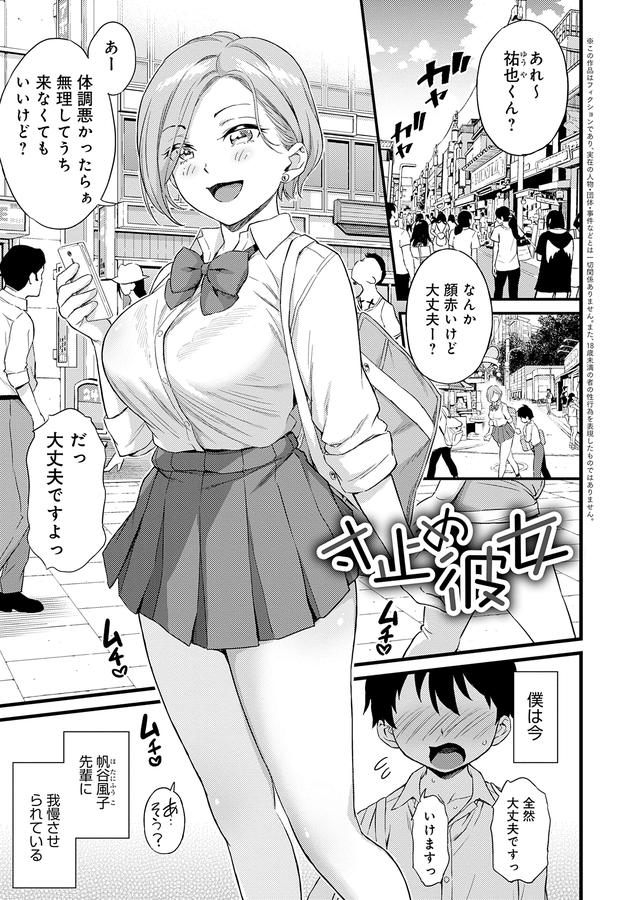 ギャル欲しがりだけ