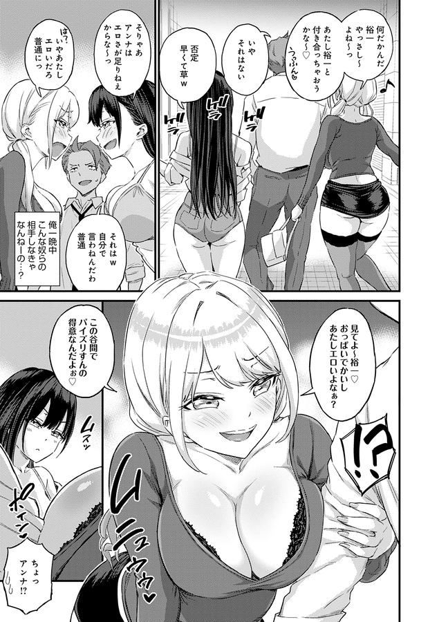 ギャル欲しがりだけ