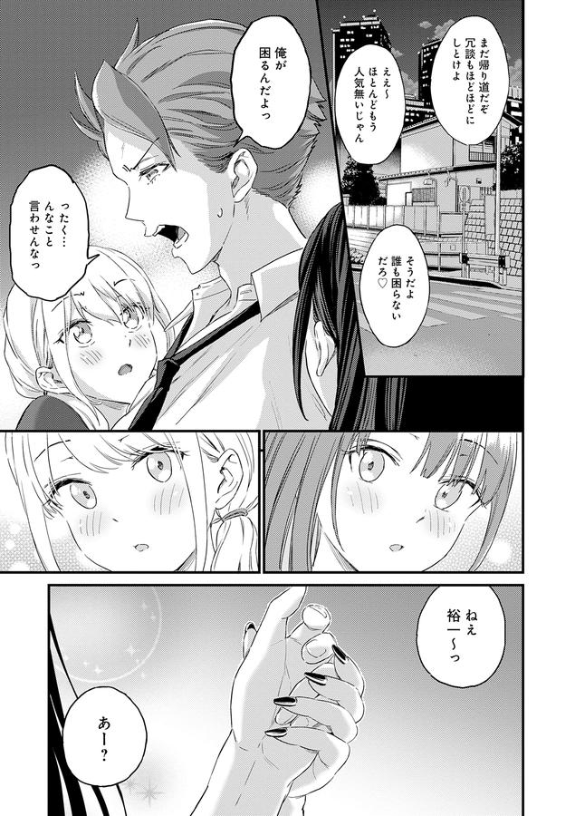 ギャル欲しがりだけ