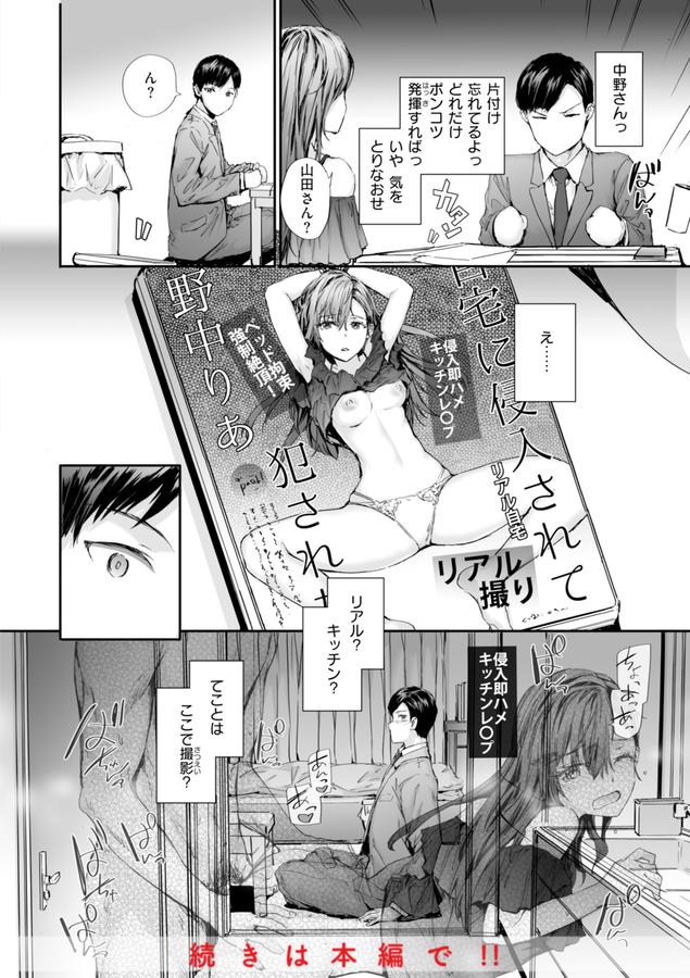 派遣のナカノさんは元AV女優【単行本版】