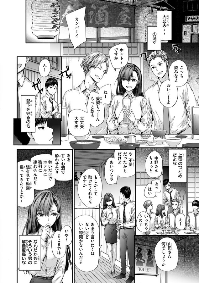 派遣のナカノさんは元AV女優【単行本版】