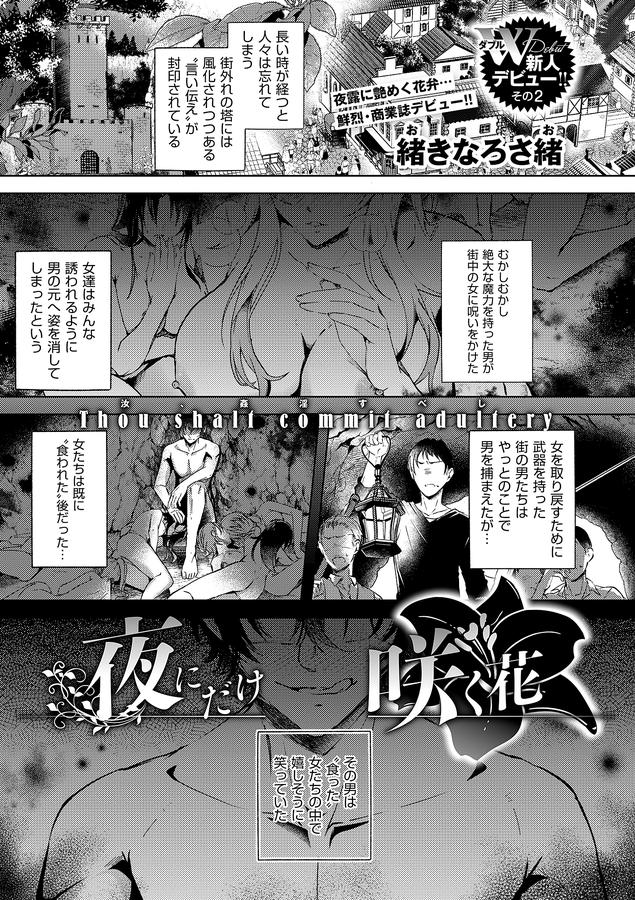 COMIC E×E 54