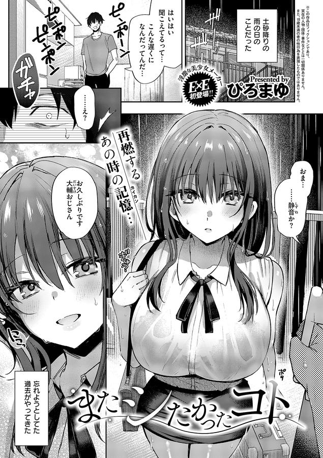 COMIC E×E 54
