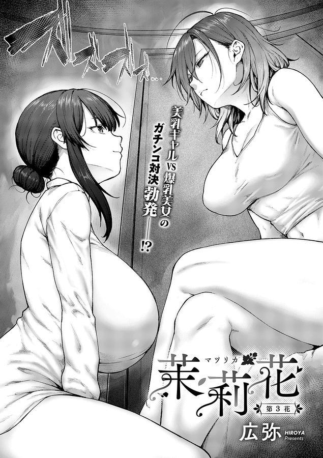 COMIC E×E 54