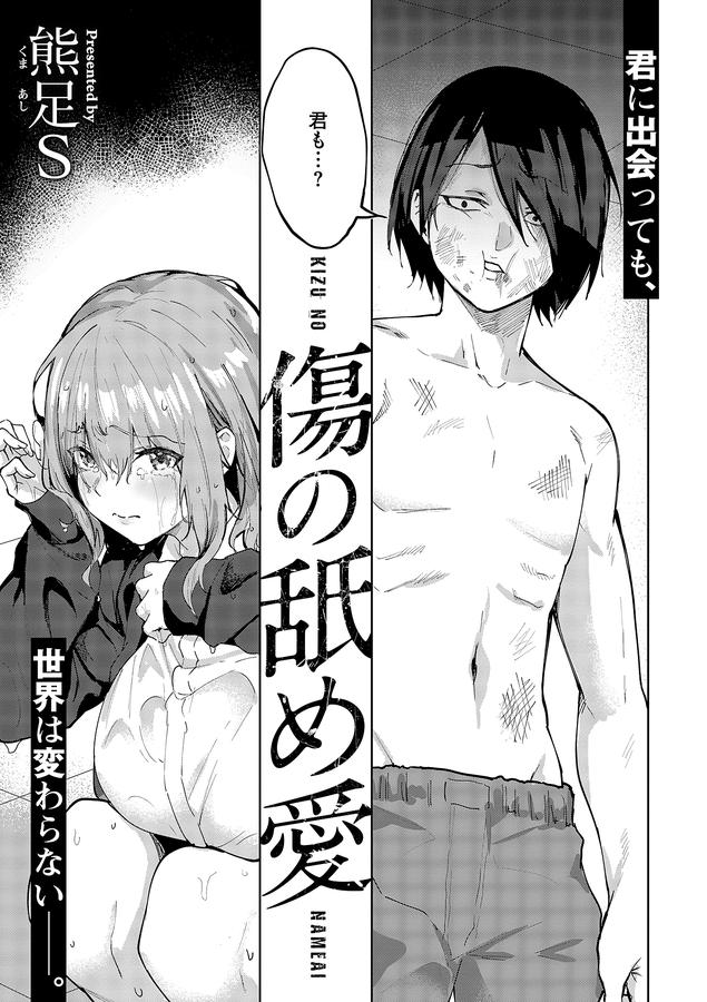 COMIC E×E 54