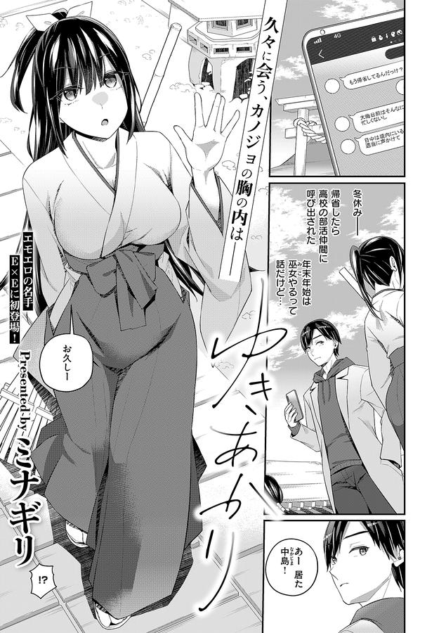 COMIC E×E 54