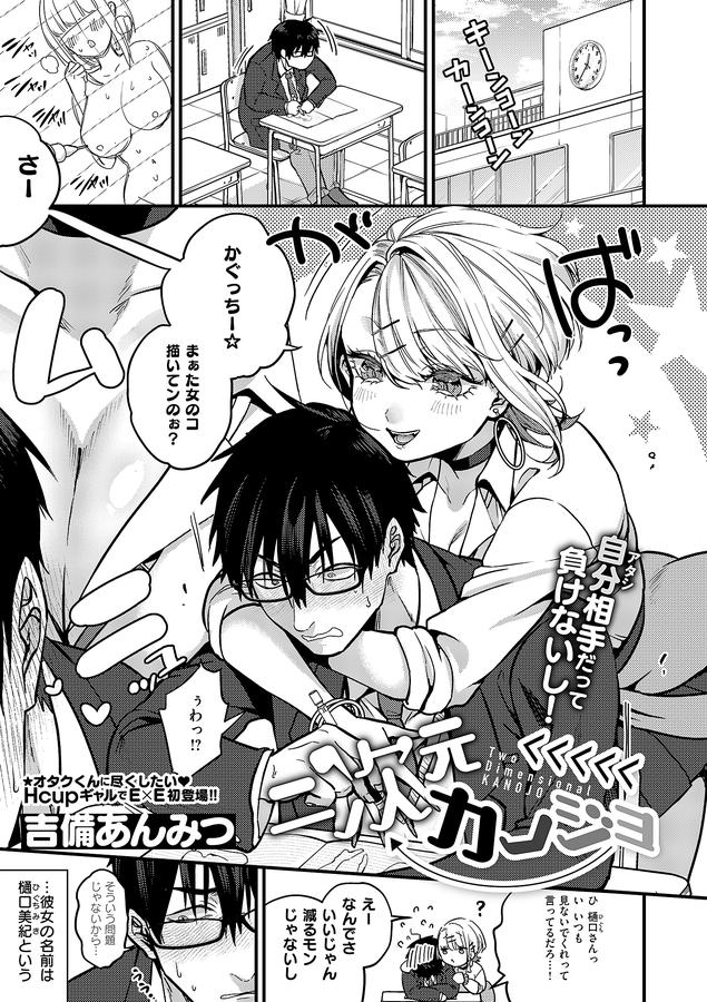 COMIC E×E 54