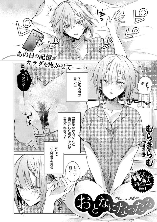 COMIC E×E 54