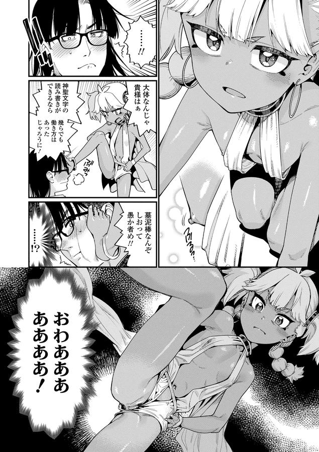 オトメオアシス
