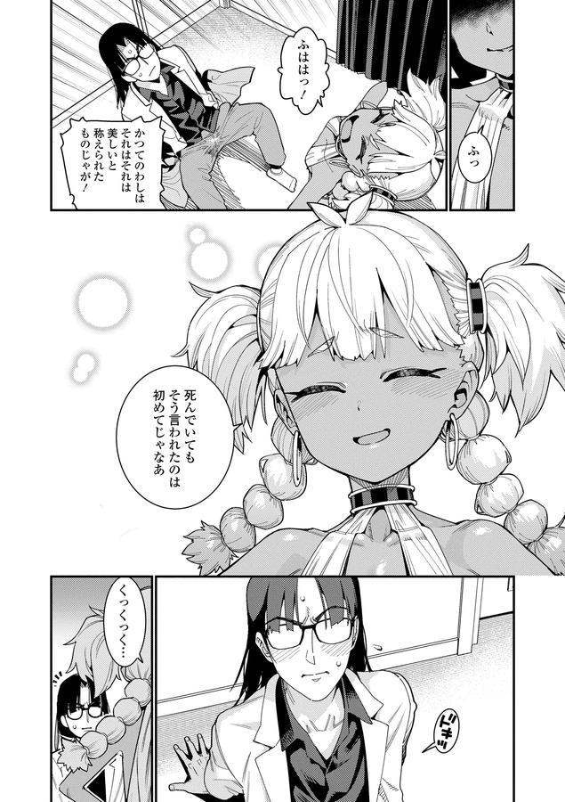 オトメオアシス