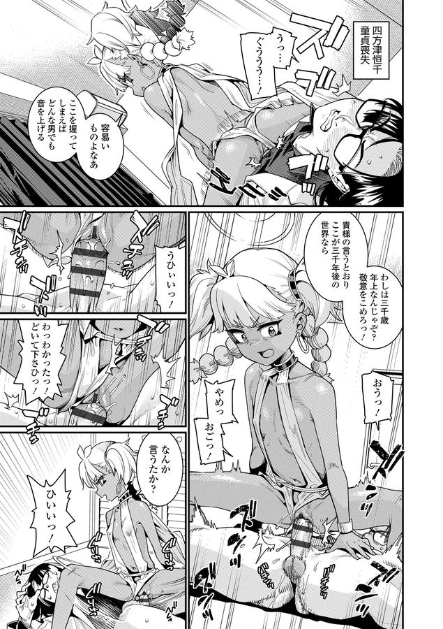 オトメオアシス