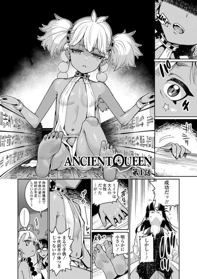 オトメオアシス