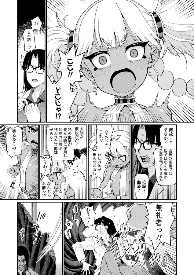 オトメオアシス